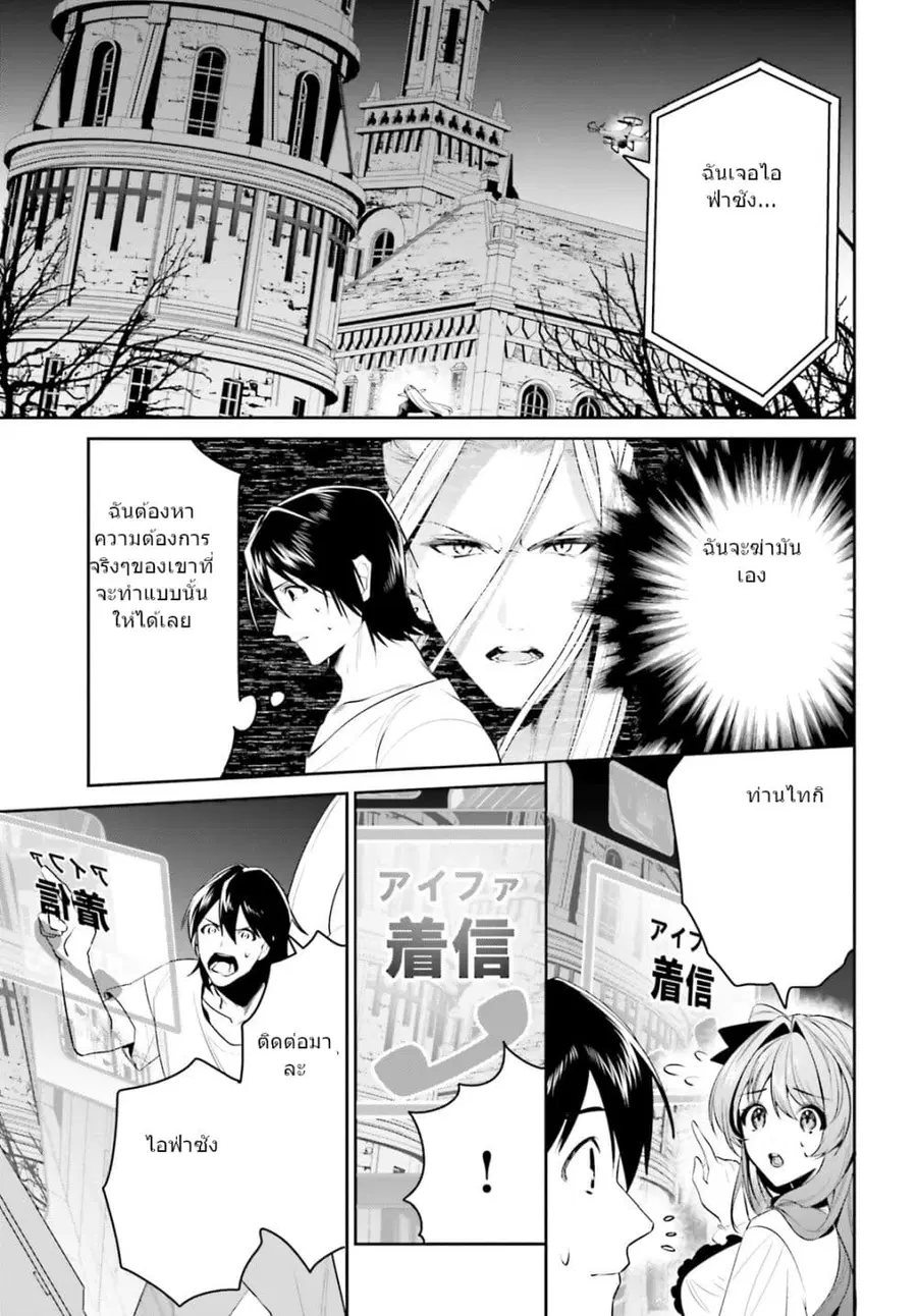 I Want To Play Happily In Another World Because I Got A Heavenly Castle ตอนที่ 24 หน้า 2
