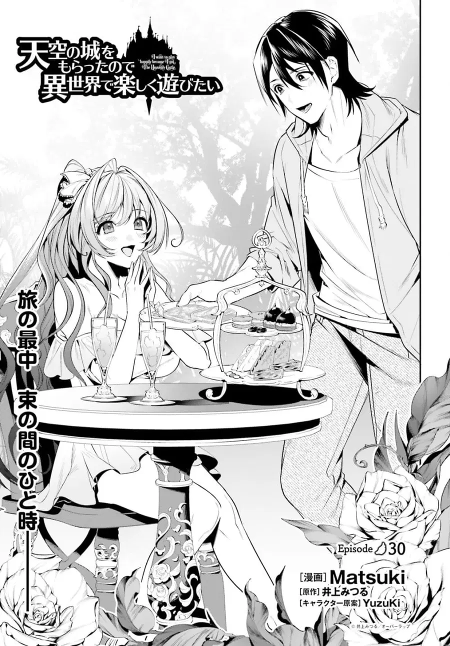 I Want To Play Happily In Another World Because I Got A Heavenly Castle ตอนที่ 30 หน้า 1