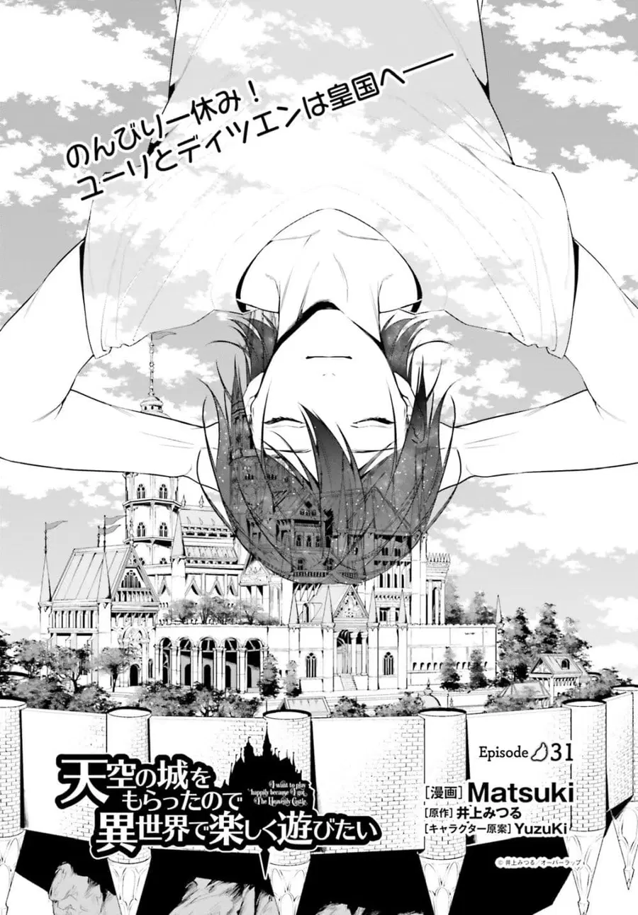 I Want To Play Happily In Another World Because I Got A Heavenly Castle ตอนที่ 31 หน้า 1