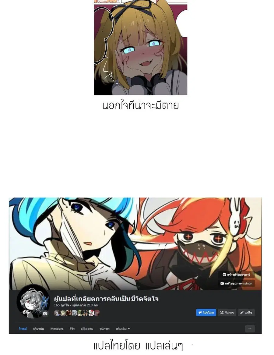 I Want to Teach My Cheeky Female Kouhai a Lesson ตอนที่ 12.2 หน้า 2
