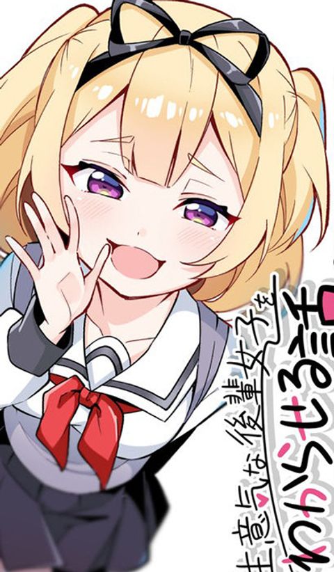 ปก I Want to Teach My Cheeky Female Kouhai a Lesson มังงะญี่ปุ่น แปลไทย