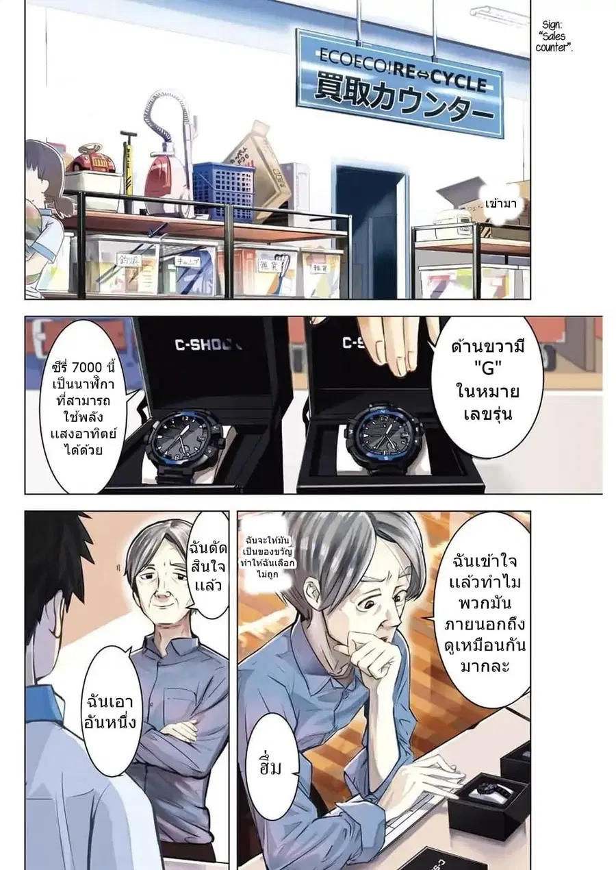 I Want Your Mother to Be with Me! ตอนที่ 1 หน้า 2