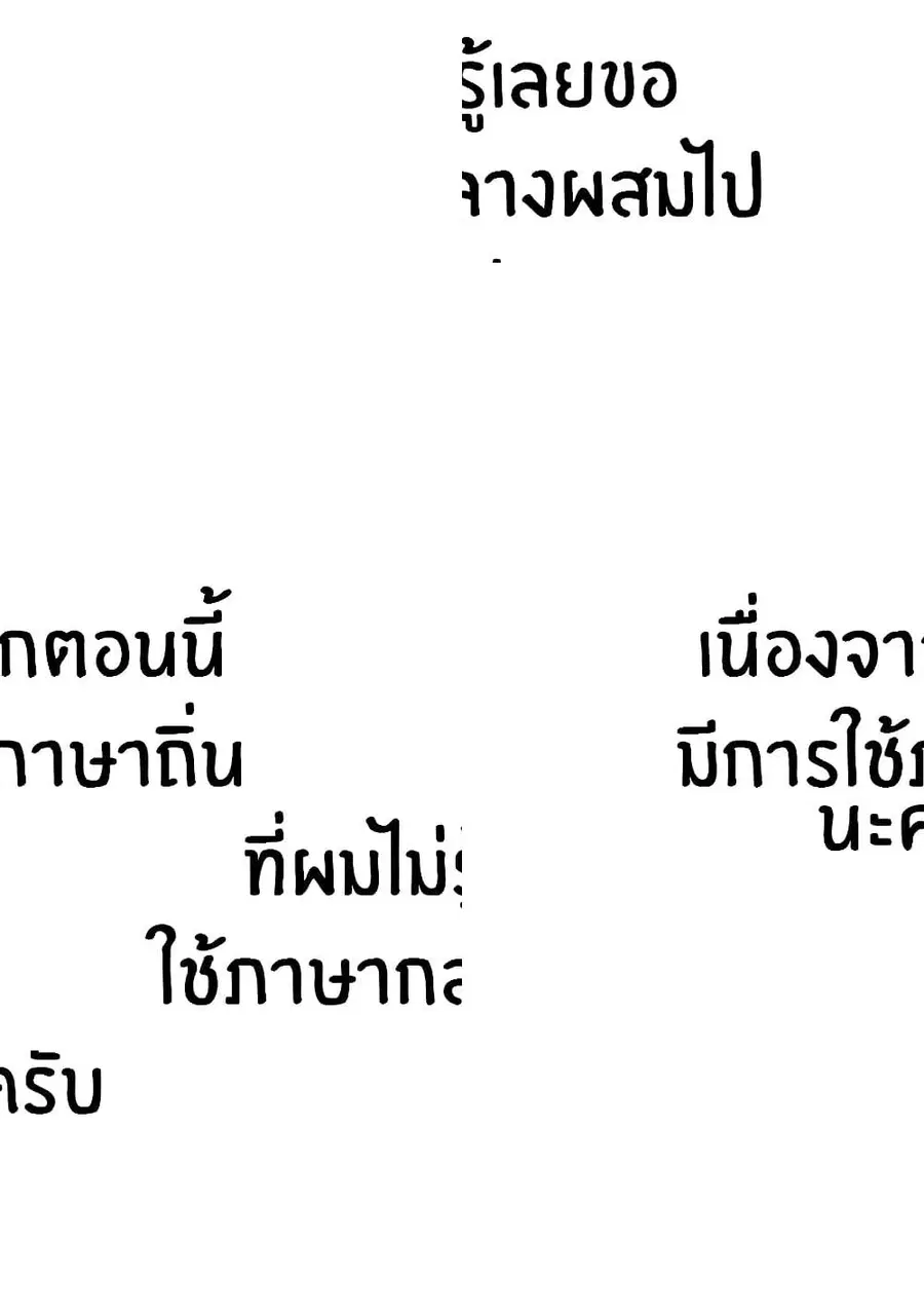 I Want Your Mother to Be with Me! ตอนที่ 17 หน้า 1