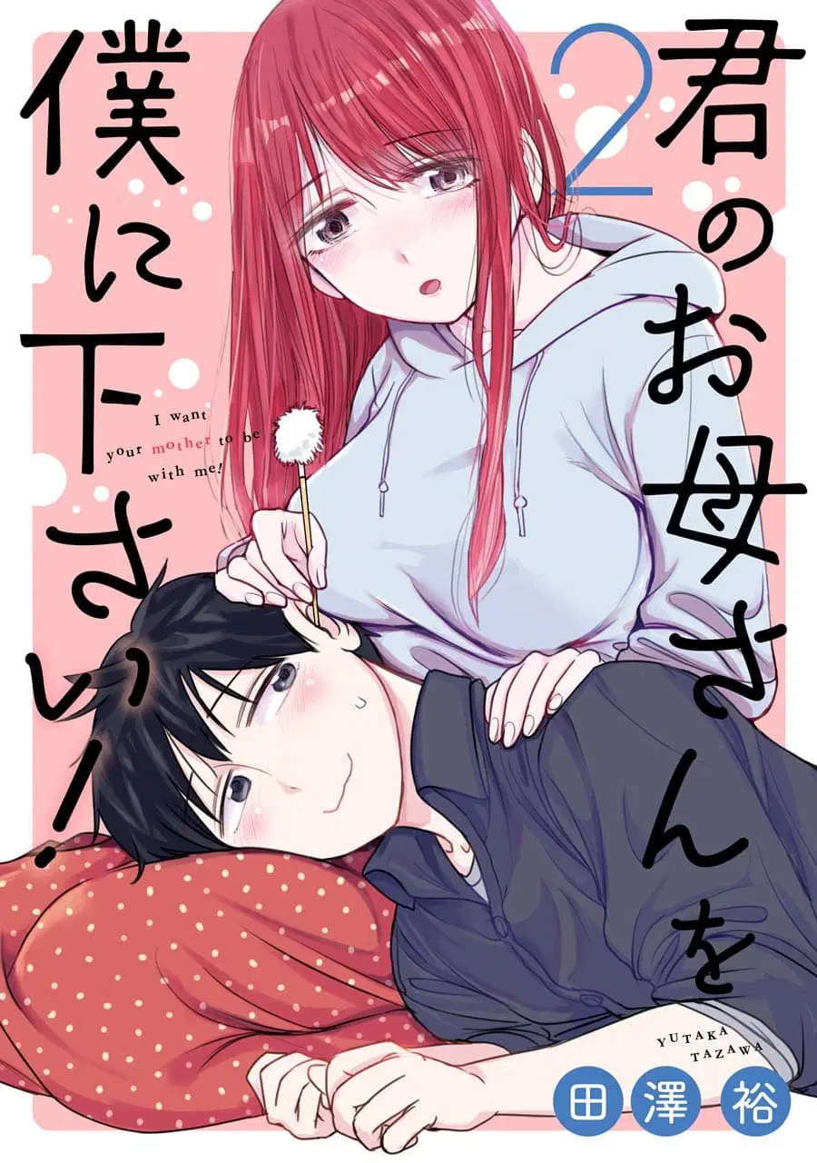 I Want Your Mother to Be with Me! ตอนที่ 9 หน้า 1