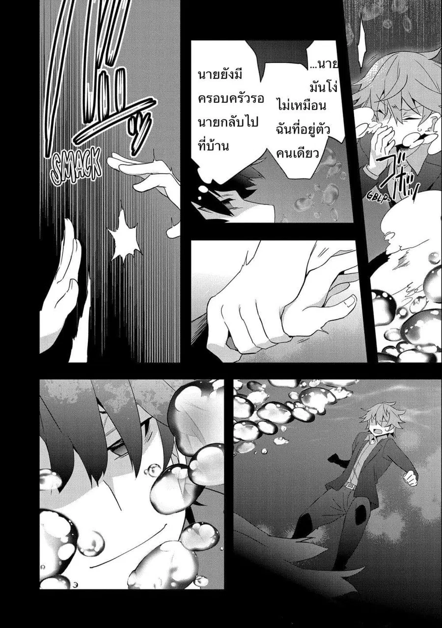 I Was a Man Before Reincarnating, So I Refuse a Reverse Harem ตอนที่ 1 หน้า 3