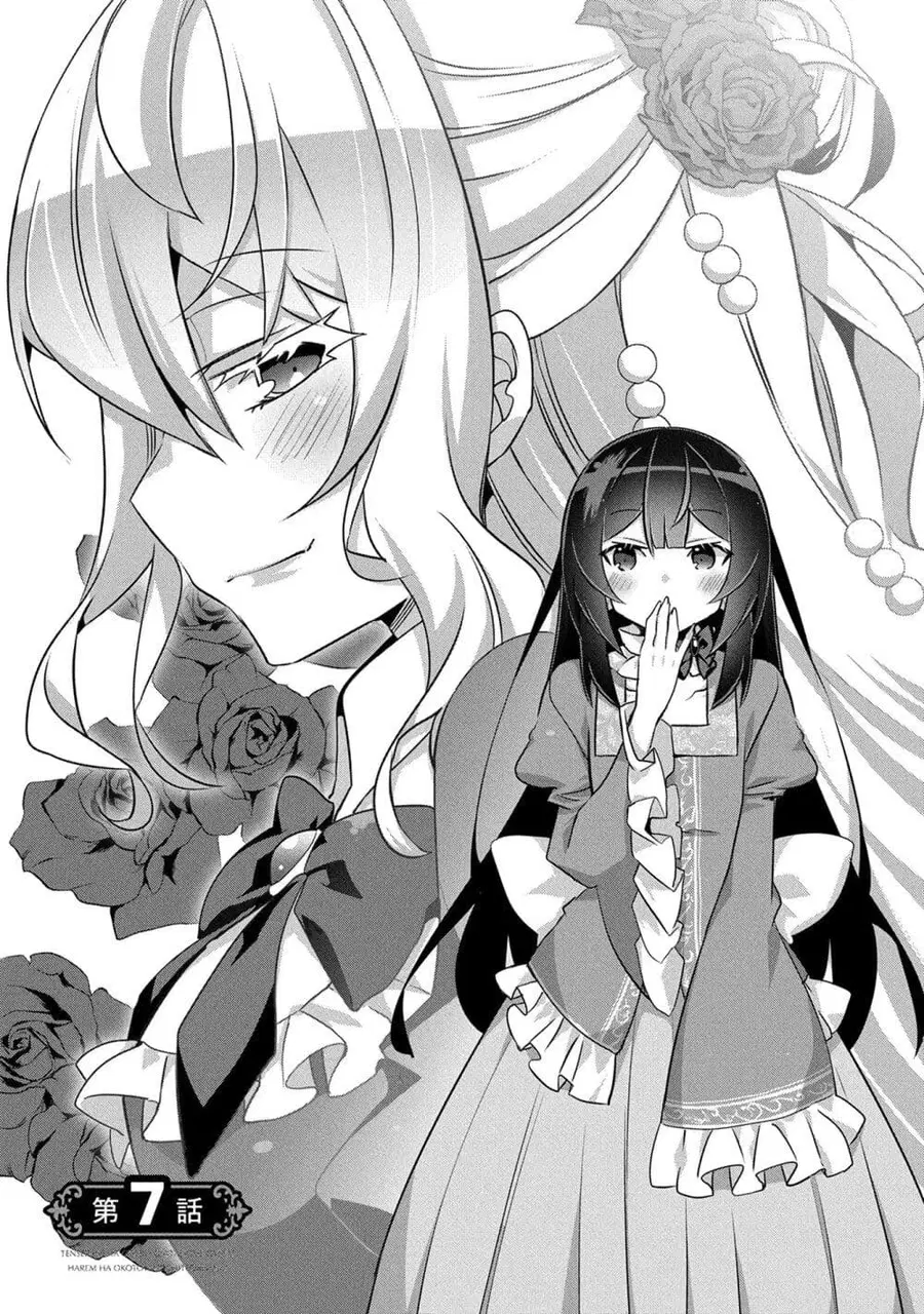 I Was a Man Before Reincarnating, So I Refuse a Reverse Harem ตอนที่ 7 หน้า 1