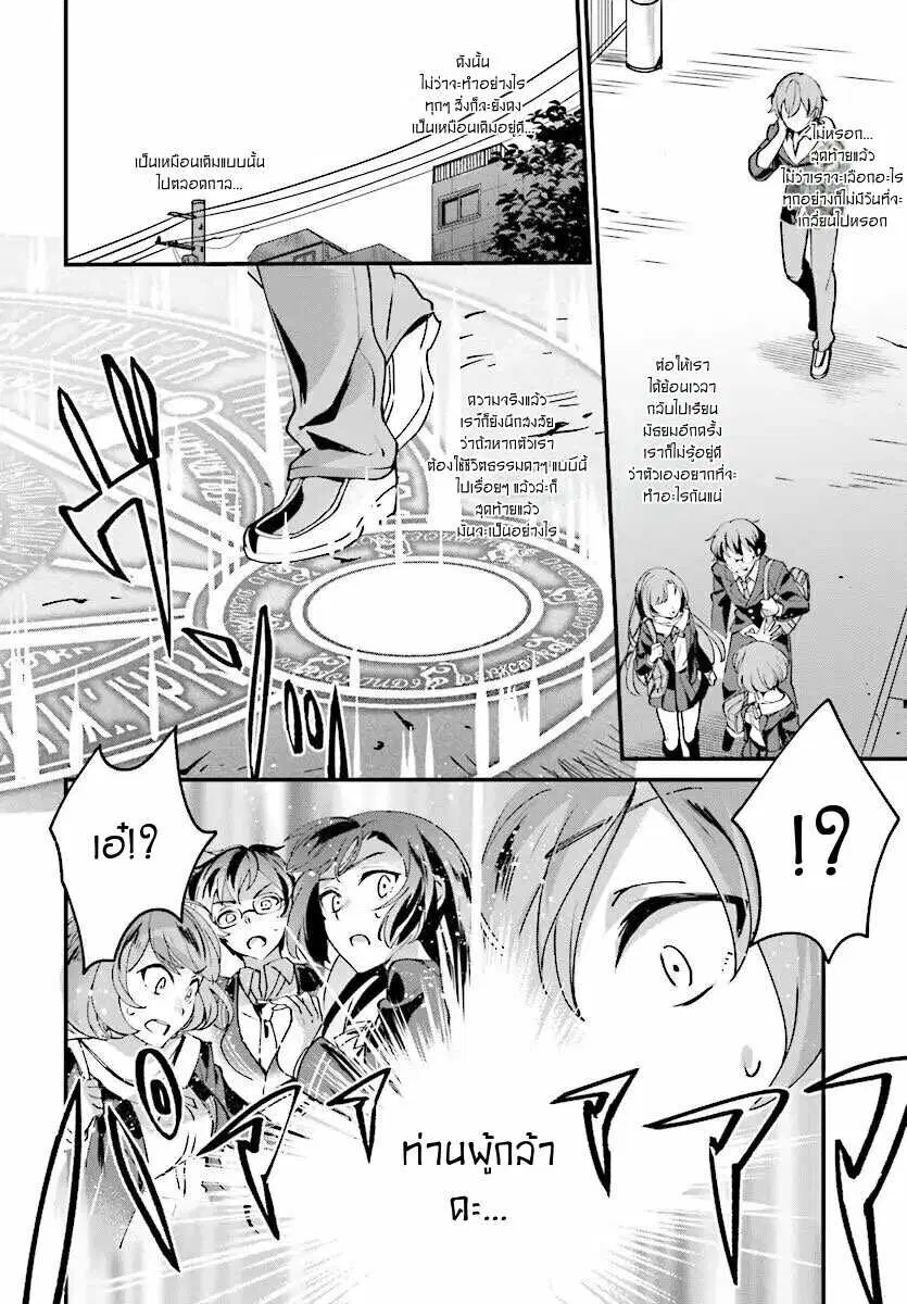 I Was Caught up in a Hero Summoning, but That World Is at Peace ตอนที่ 1 หน้า 2