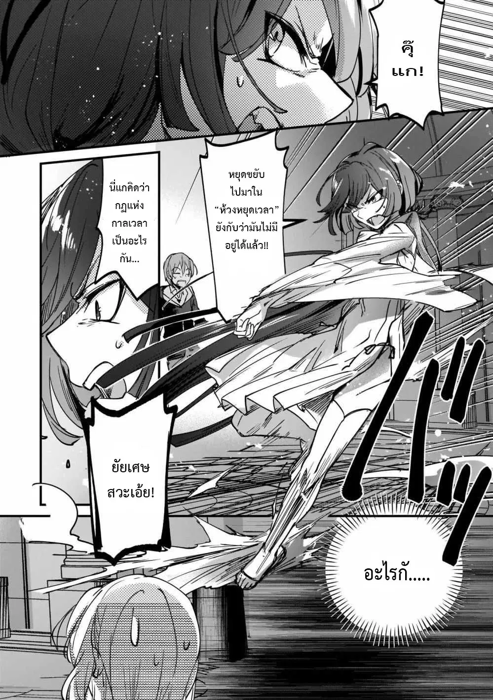 I Was Caught up in a Hero Summoning, but That World Is at Peace ตอนที่ 10.2 หน้า 2