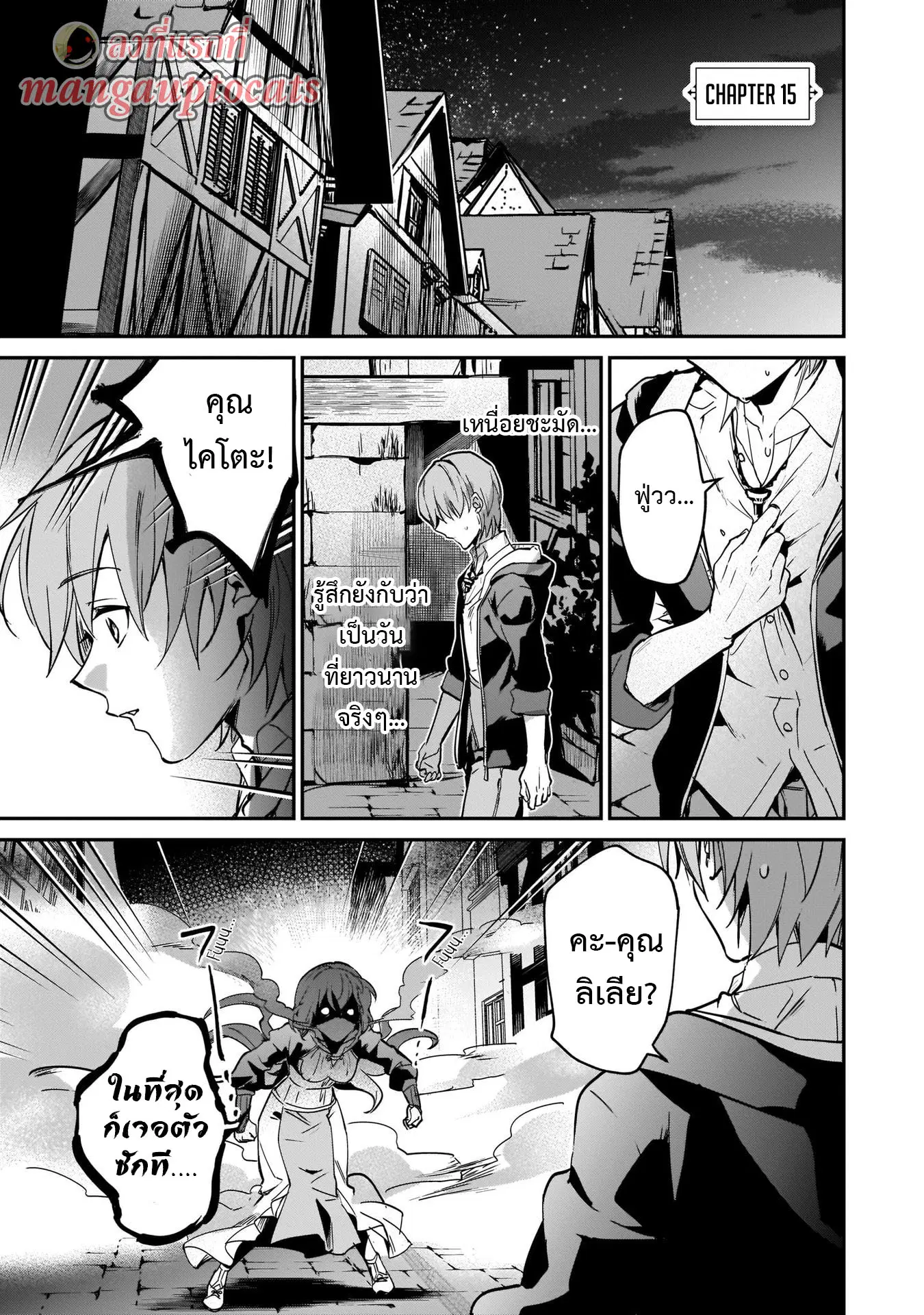 I Was Caught up in a Hero Summoning, but That World Is at Peace ตอนที่ 15.1 หน้า 1