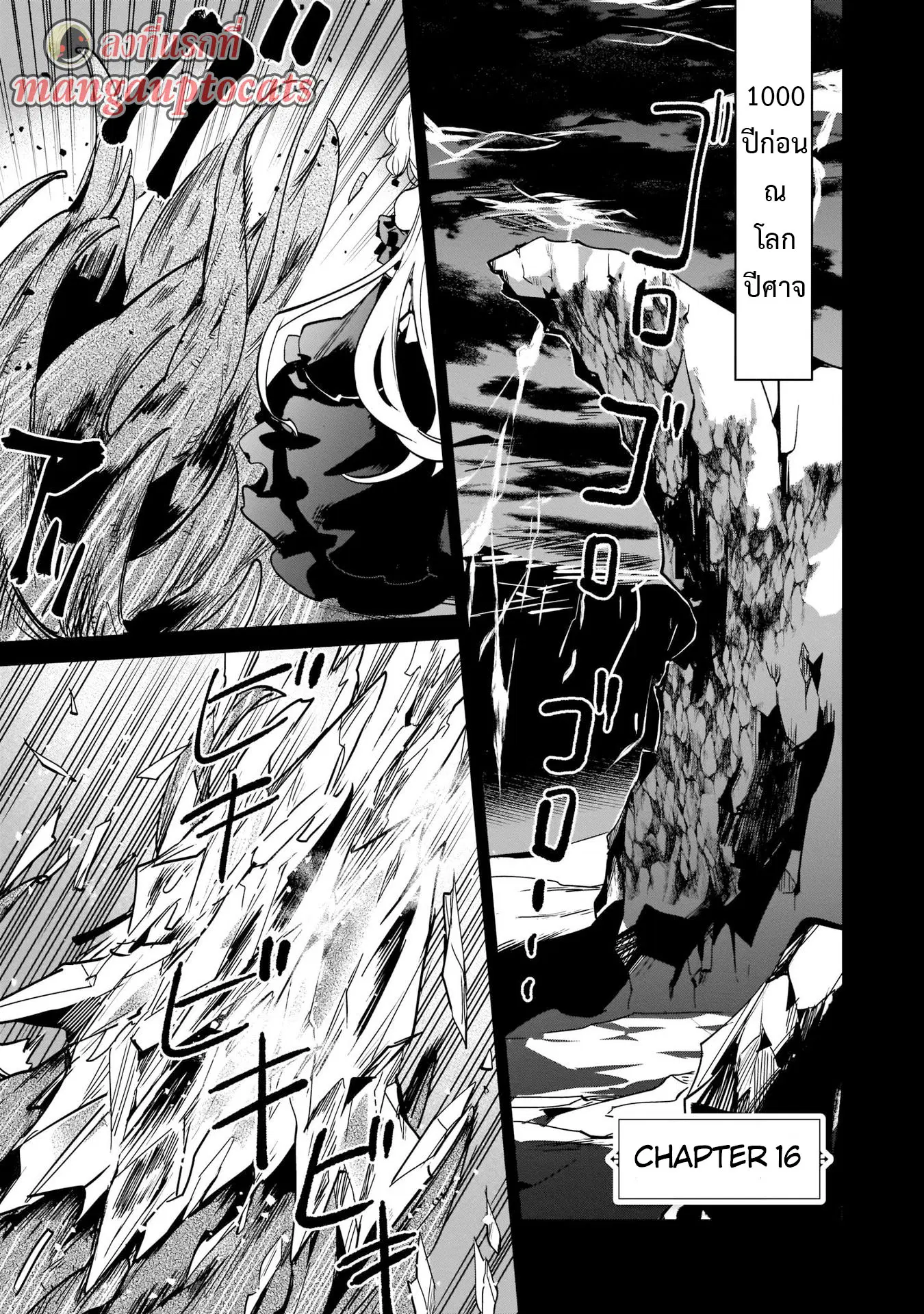 I Was Caught up in a Hero Summoning, but That World Is at Peace ตอนที่ 16.1 หน้า 1