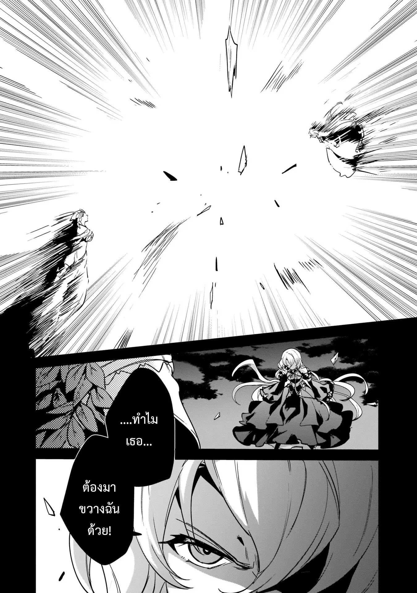 I Was Caught up in a Hero Summoning, but That World Is at Peace ตอนที่ 16.1 หน้า 2