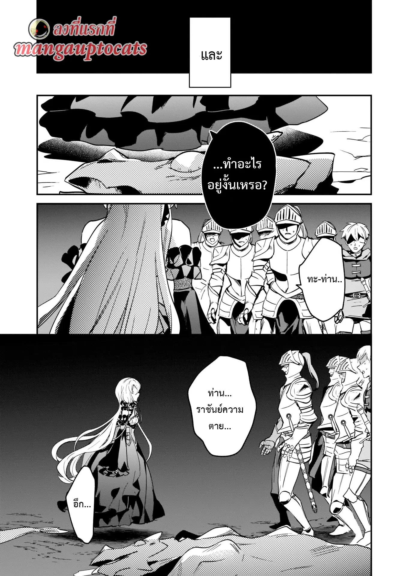 I Was Caught up in a Hero Summoning, but That World Is at Peace ตอนที่ 16.2 หน้า 1