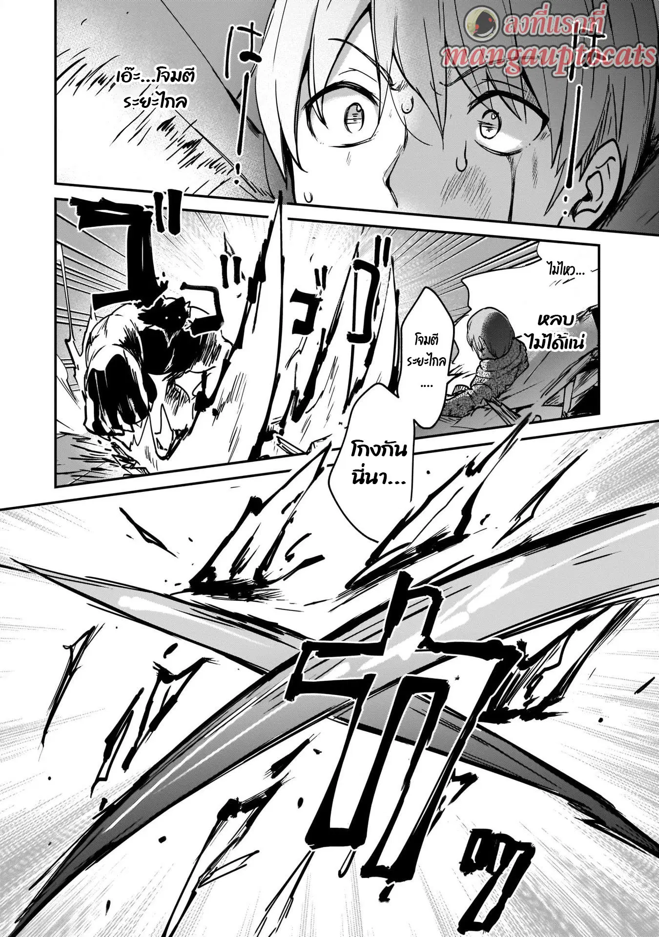 I Was Caught up in a Hero Summoning, but That World Is at Peace ตอนที่ 22.2 หน้า 1