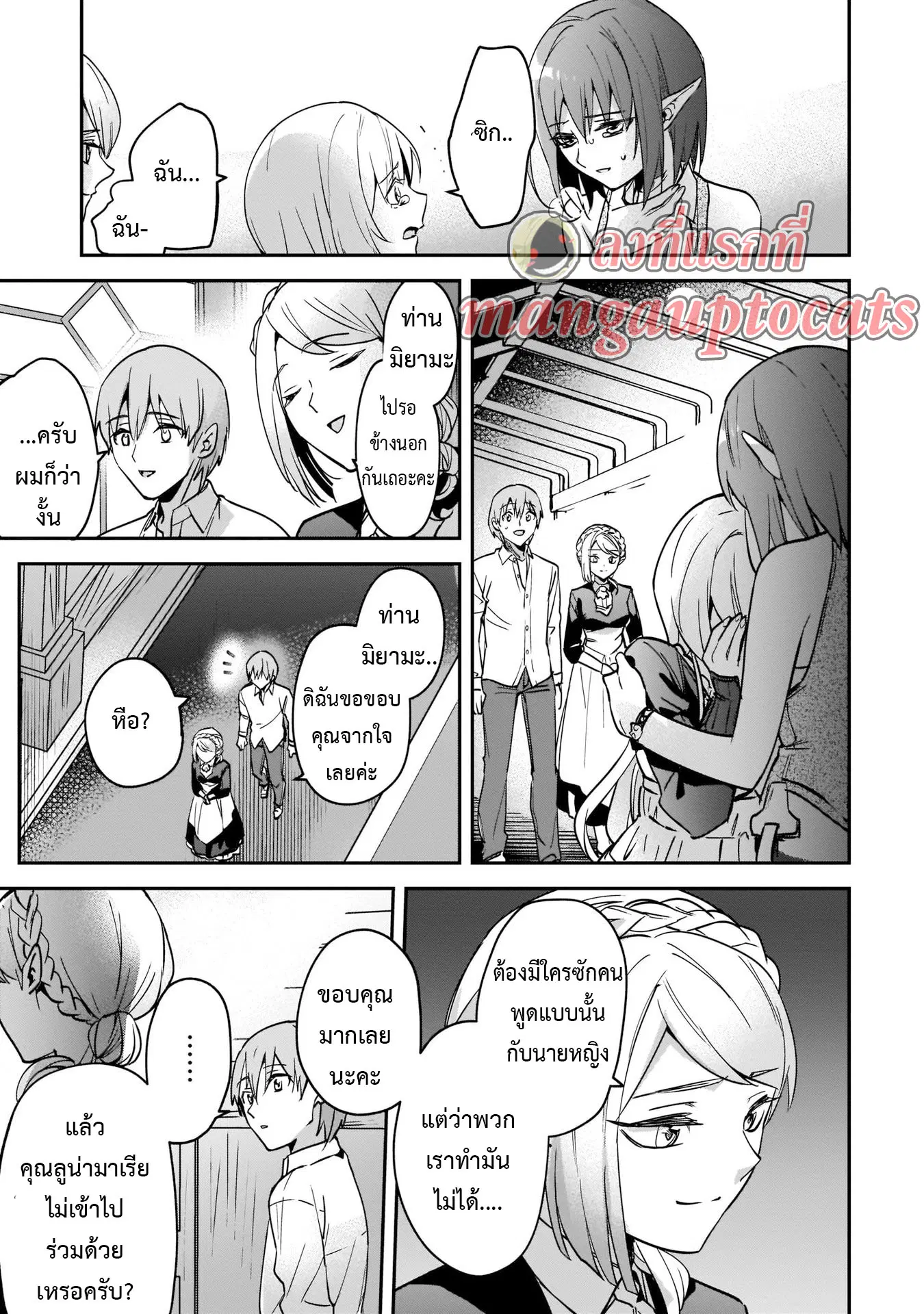 I Was Caught up in a Hero Summoning, but That World Is at Peace ตอนที่ 23.2 หน้า 1