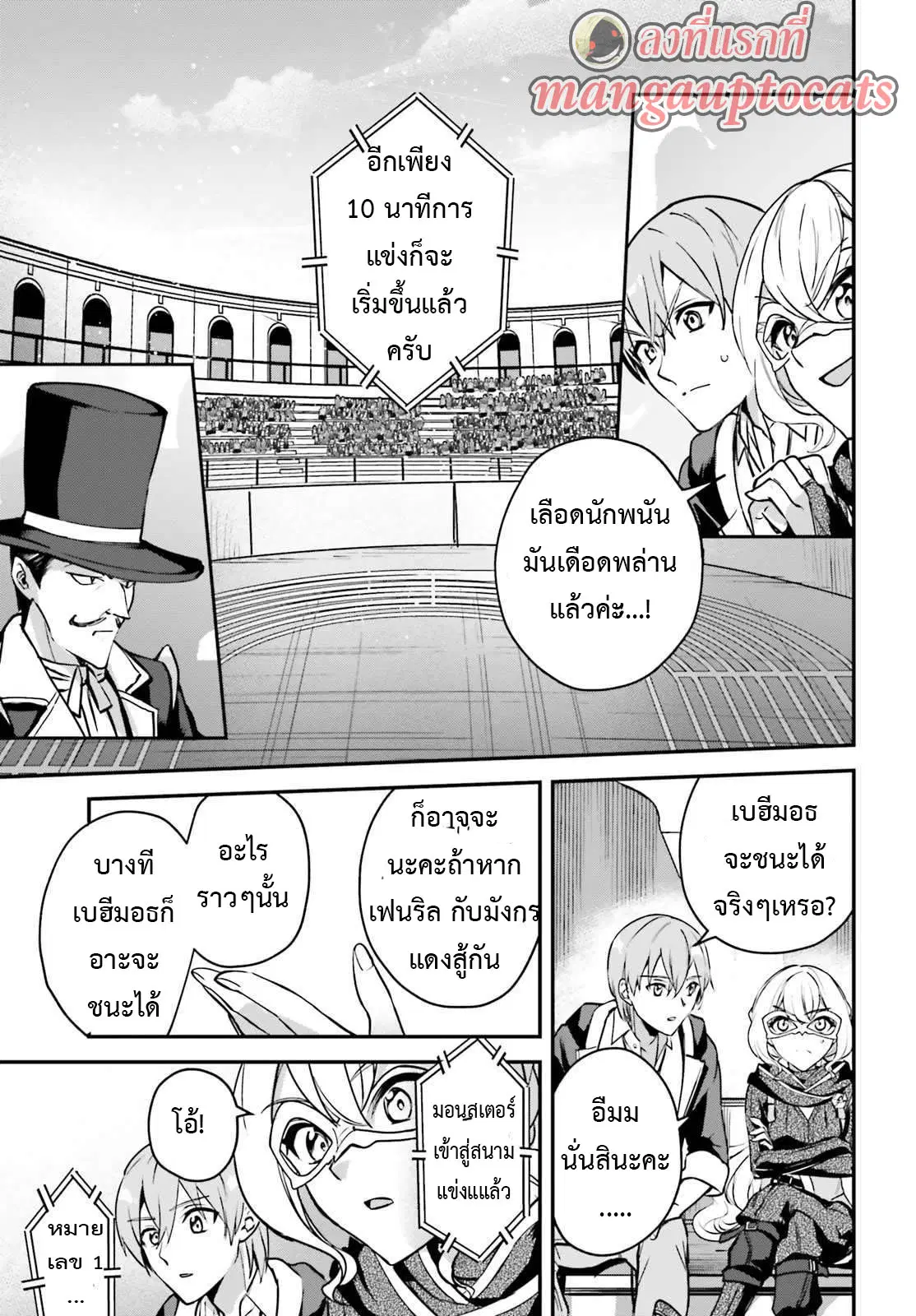 I Was Caught up in a Hero Summoning, but That World Is at Peace ตอนที่ 29.2 หน้า 1