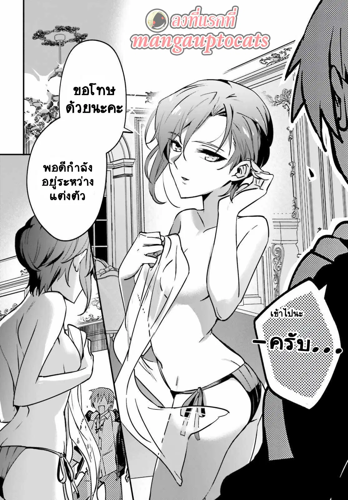 I Was Caught up in a Hero Summoning, but That World Is at Peace ตอนที่ 31.2 หน้า 1