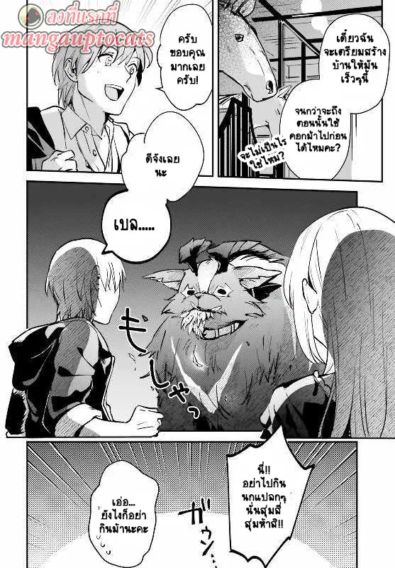 I Was Caught up in a Hero Summoning, but That World Is at Peace ตอนที่ 33.2 หน้า 1