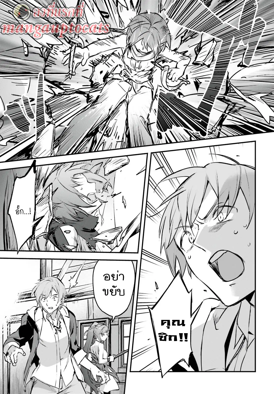 I Was Caught up in a Hero Summoning, but That World Is at Peace ตอนที่ 35.2 หน้า 1