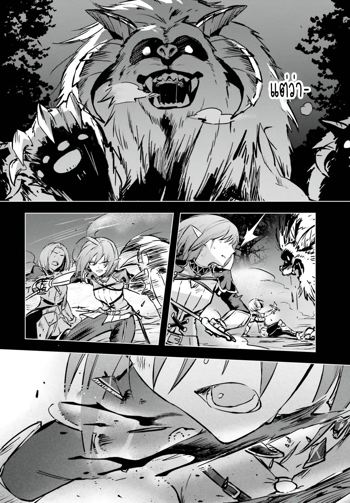 I Was Caught up in a Hero Summoning, but That World Is at Peace ตอนที่ 36.2 หน้า 2
