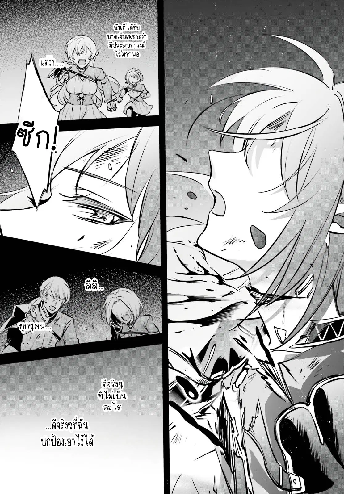 I Was Caught up in a Hero Summoning, but That World Is at Peace ตอนที่ 36.2 หน้า 3