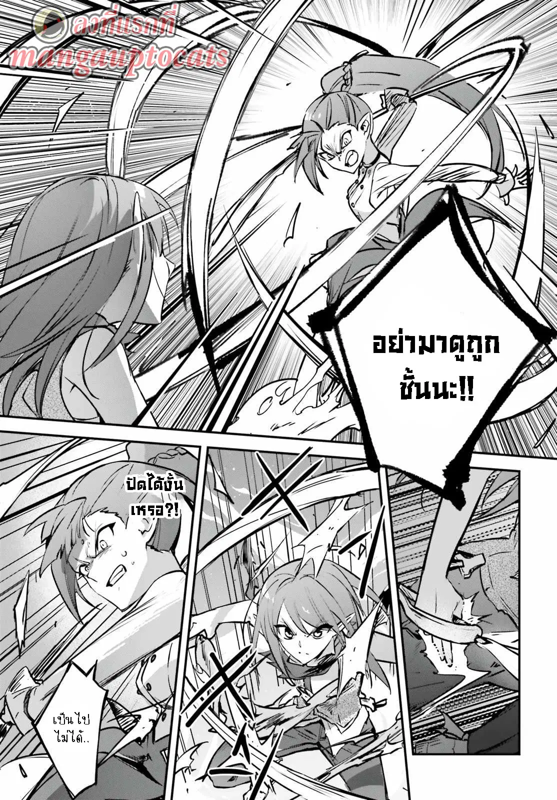 I Was Caught up in a Hero Summoning, but That World Is at Peace ตอนที่ 37.2 หน้า 1