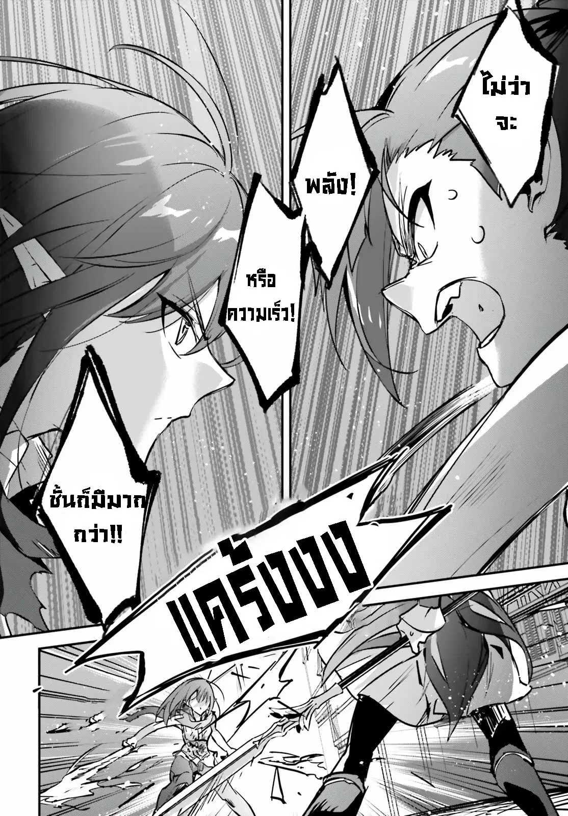 I Was Caught up in a Hero Summoning, but That World Is at Peace ตอนที่ 37.2 หน้า 2