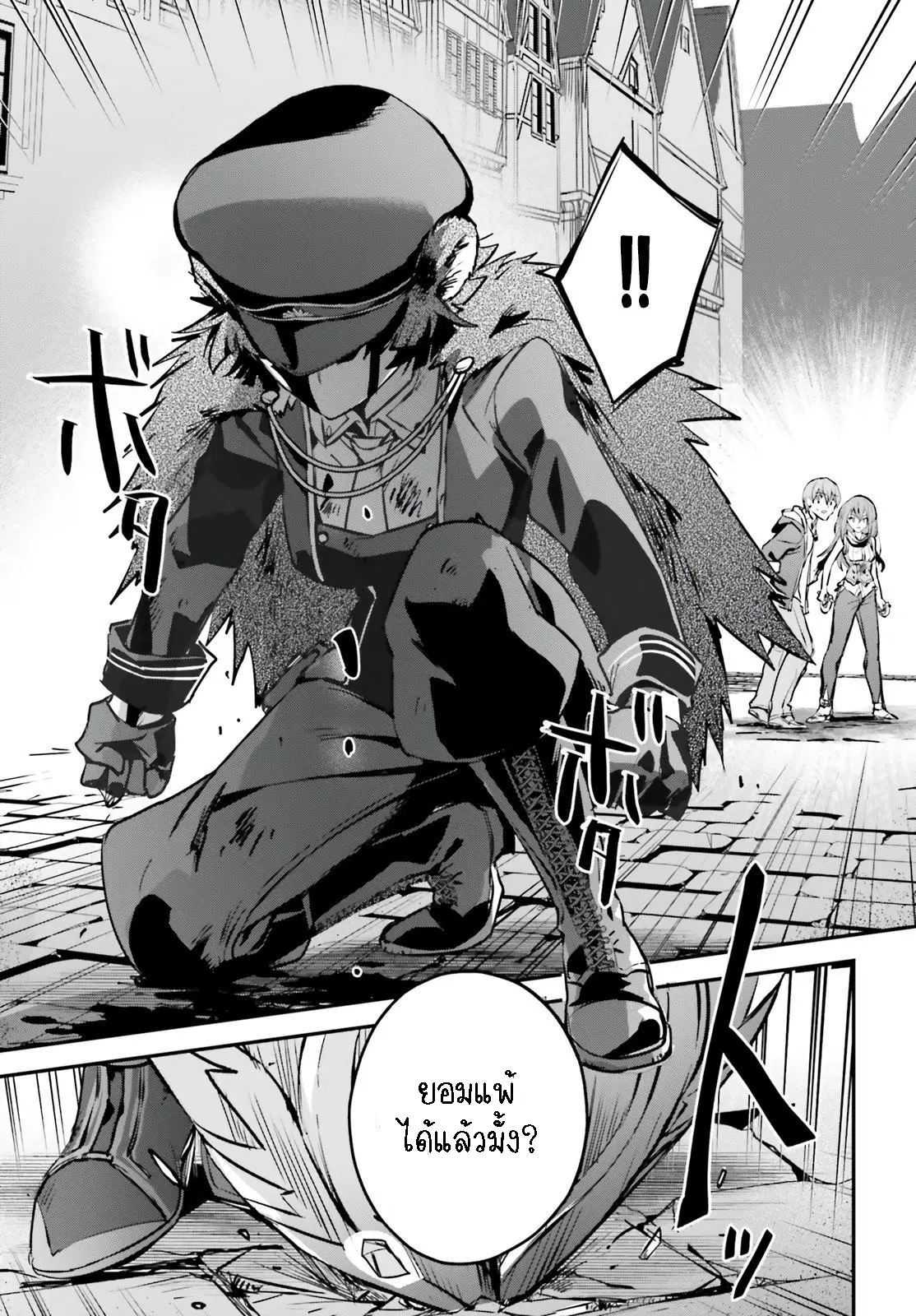 I Was Caught up in a Hero Summoning, but That World Is at Peace ตอนที่ 38.1 หน้า 3
