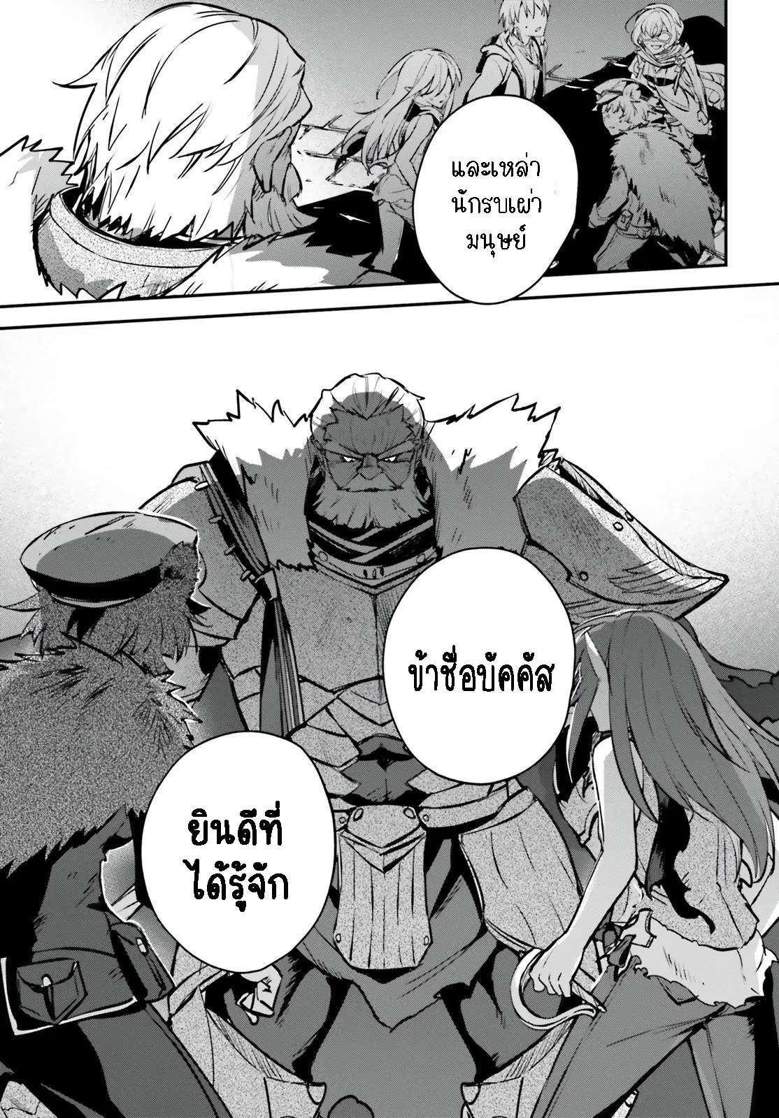 I Was Caught up in a Hero Summoning, but That World Is at Peace ตอนที่ 39.1 หน้า 3