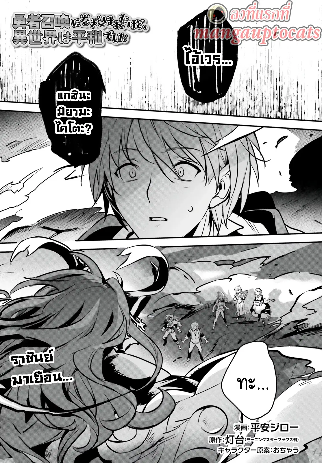I Was Caught up in a Hero Summoning, but That World Is at Peace ตอนที่ 40.1 หน้า 1