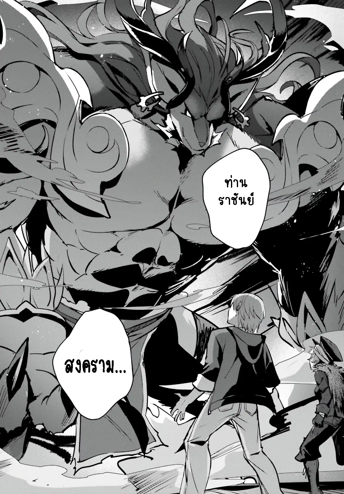 I Was Caught up in a Hero Summoning, but That World Is at Peace ตอนที่ 40.1 หน้า 2