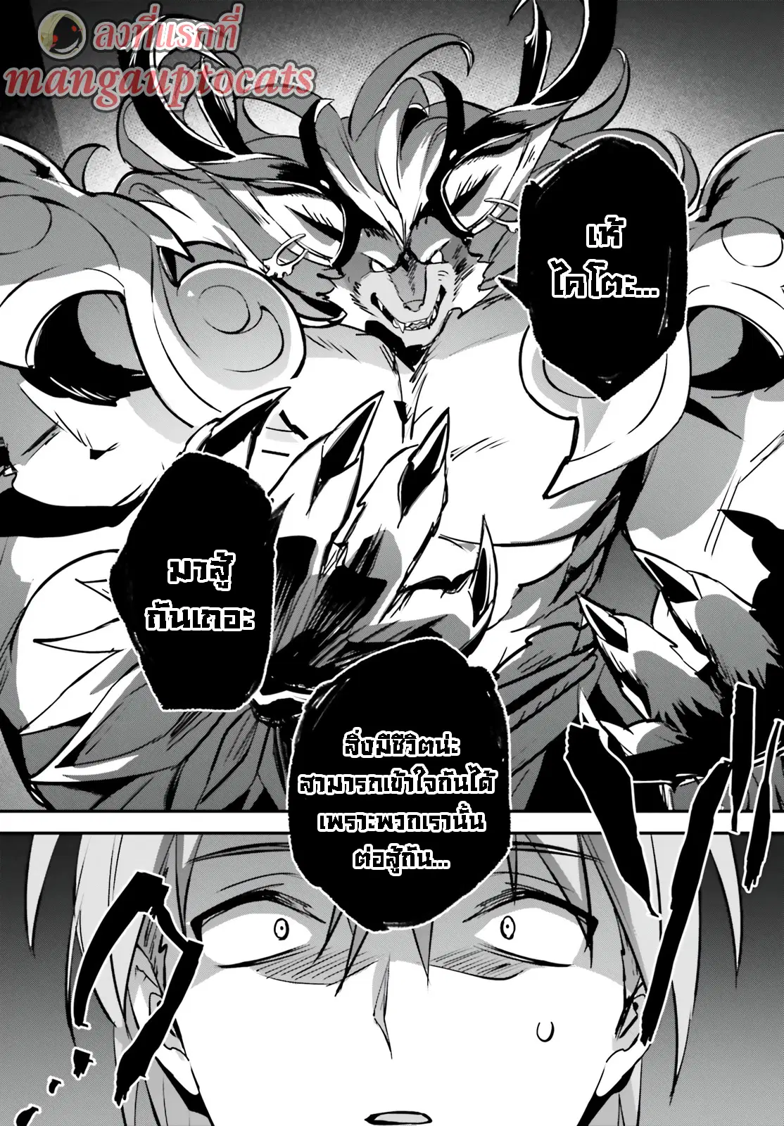 I Was Caught up in a Hero Summoning, but That World Is at Peace ตอนที่ 40.2 หน้า 1
