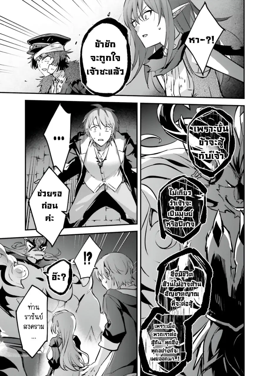 I Was Caught up in a Hero Summoning, but That World Is at Peace ตอนที่ 40.2 หน้า 2