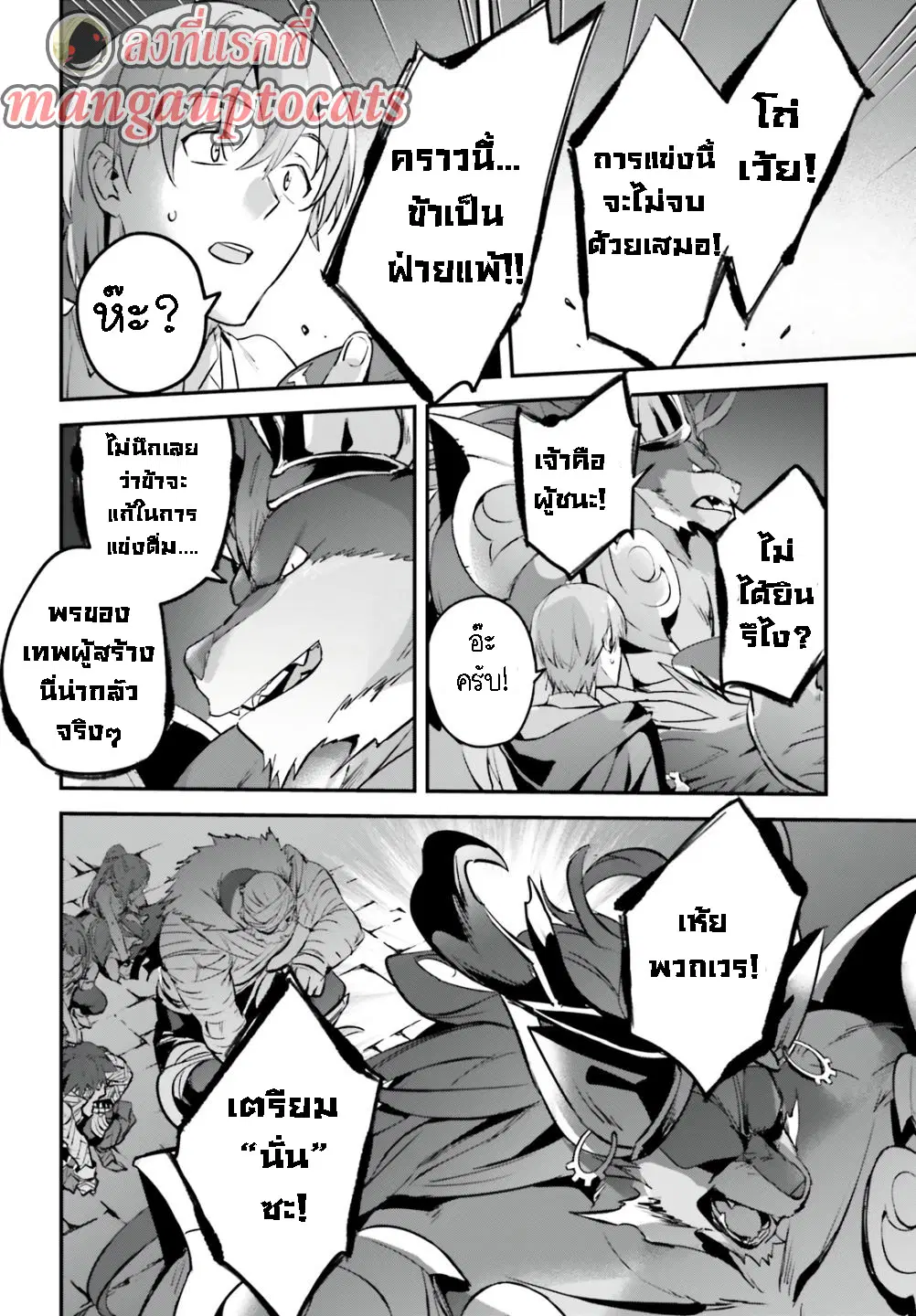 I Was Caught up in a Hero Summoning, but That World Is at Peace ตอนที่ 41.2 หน้า 1
