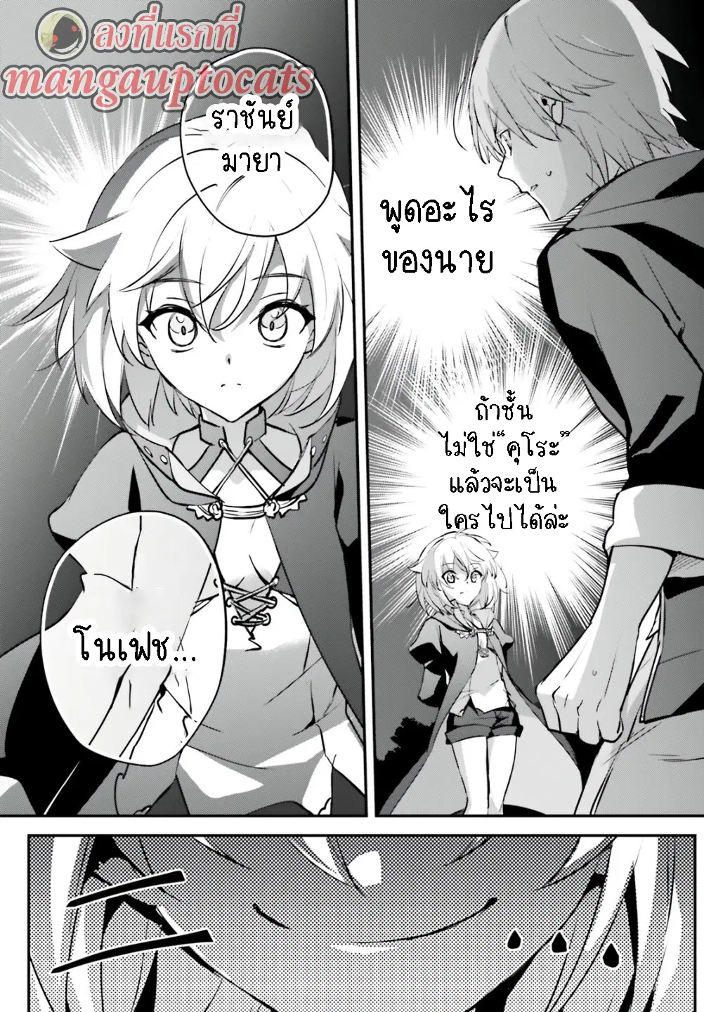 I Was Caught up in a Hero Summoning, but That World Is at Peace ตอนที่ 42.1 หน้า 1