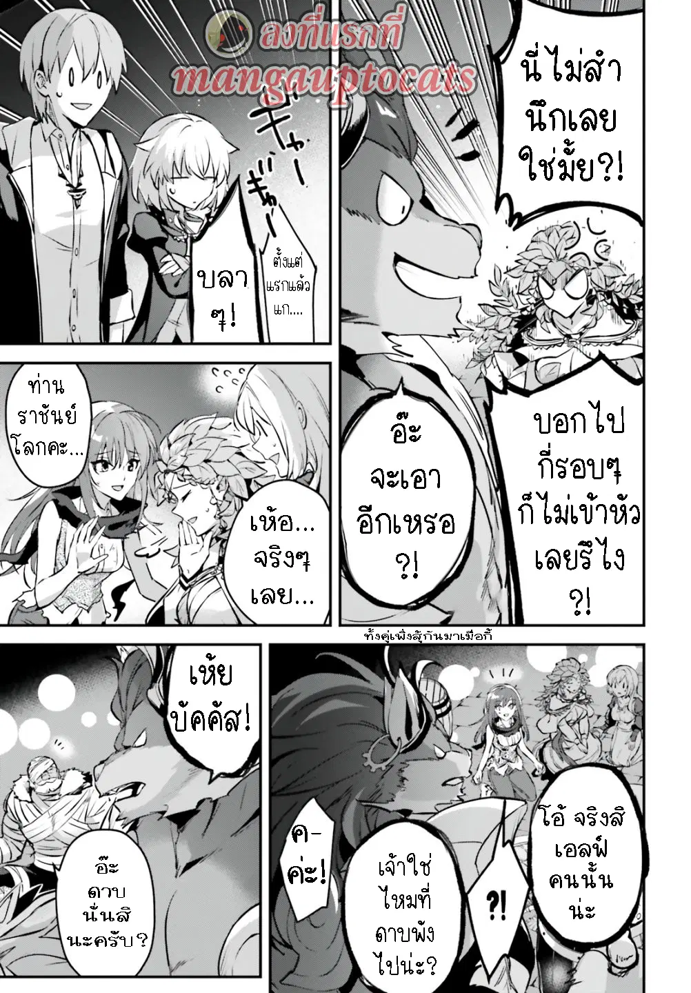 I Was Caught up in a Hero Summoning, but That World Is at Peace ตอนที่ 42.2 หน้า 1