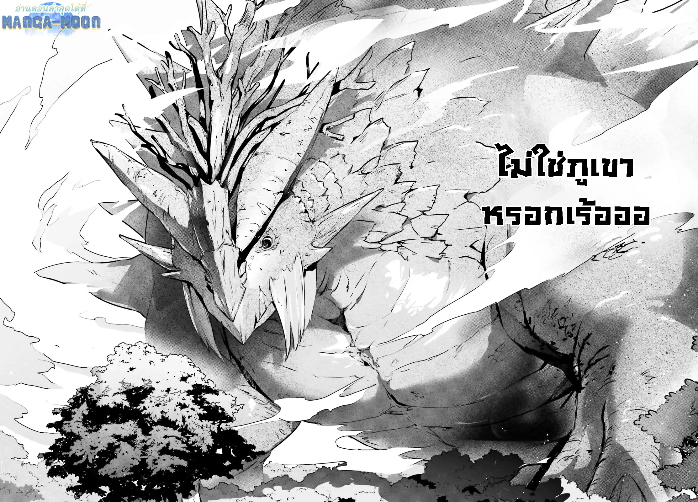I Was Caught up in a Hero Summoning, but That World Is at Peace ตอนที่ 44.2 หน้า 1