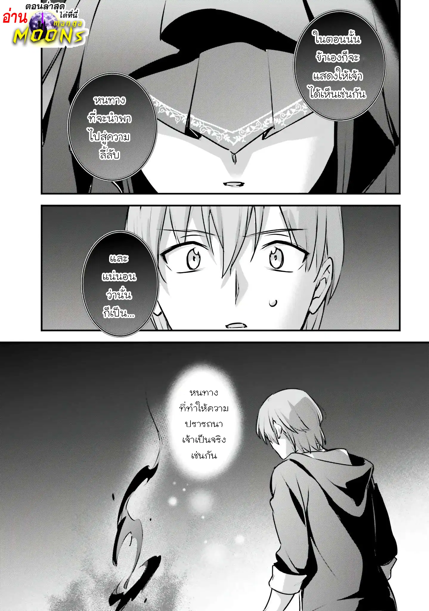 I Was Caught up in a Hero Summoning, but That World Is at Peace ตอนที่ 46.2 หน้า 1