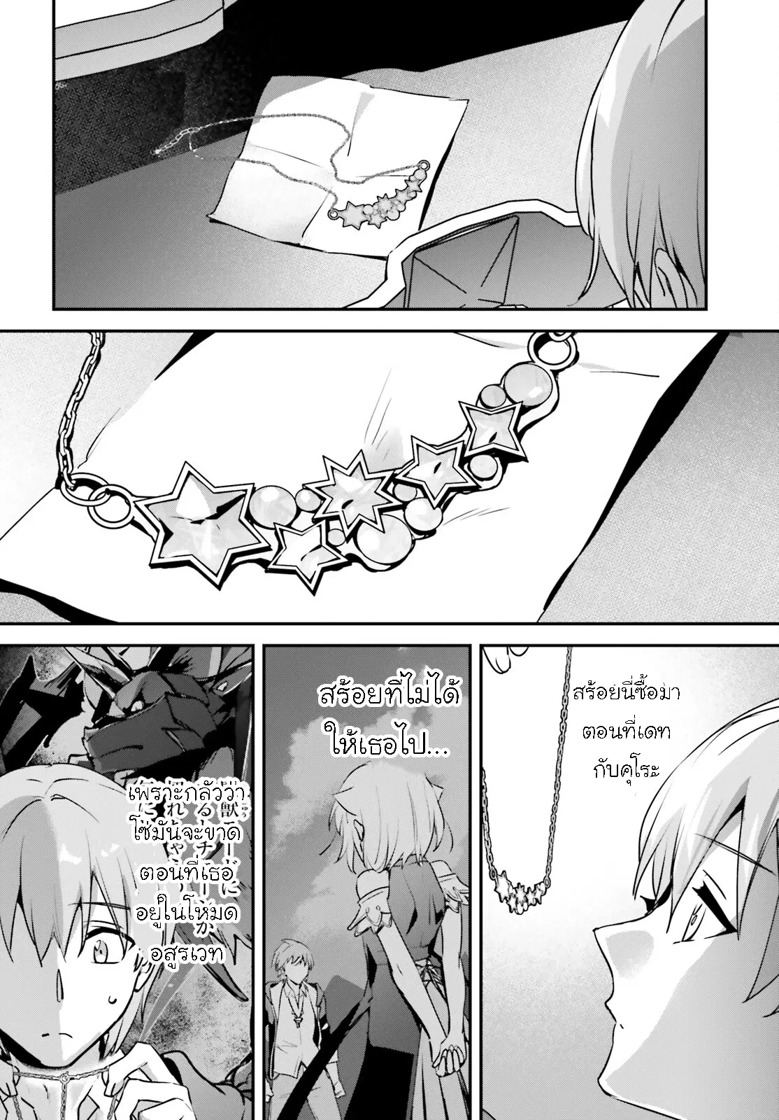 I Was Caught up in a Hero Summoning, but That World Is at Peace ตอนที่ 48.2 หน้า 3