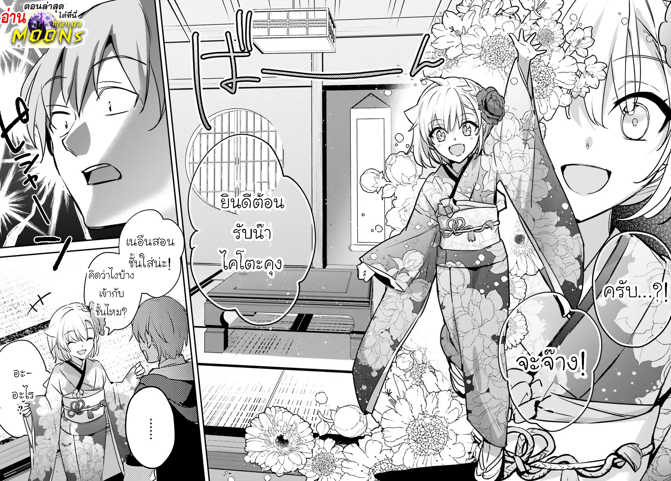 I Was Caught up in a Hero Summoning, but That World Is at Peace ตอนที่ 49.2 หน้า 1