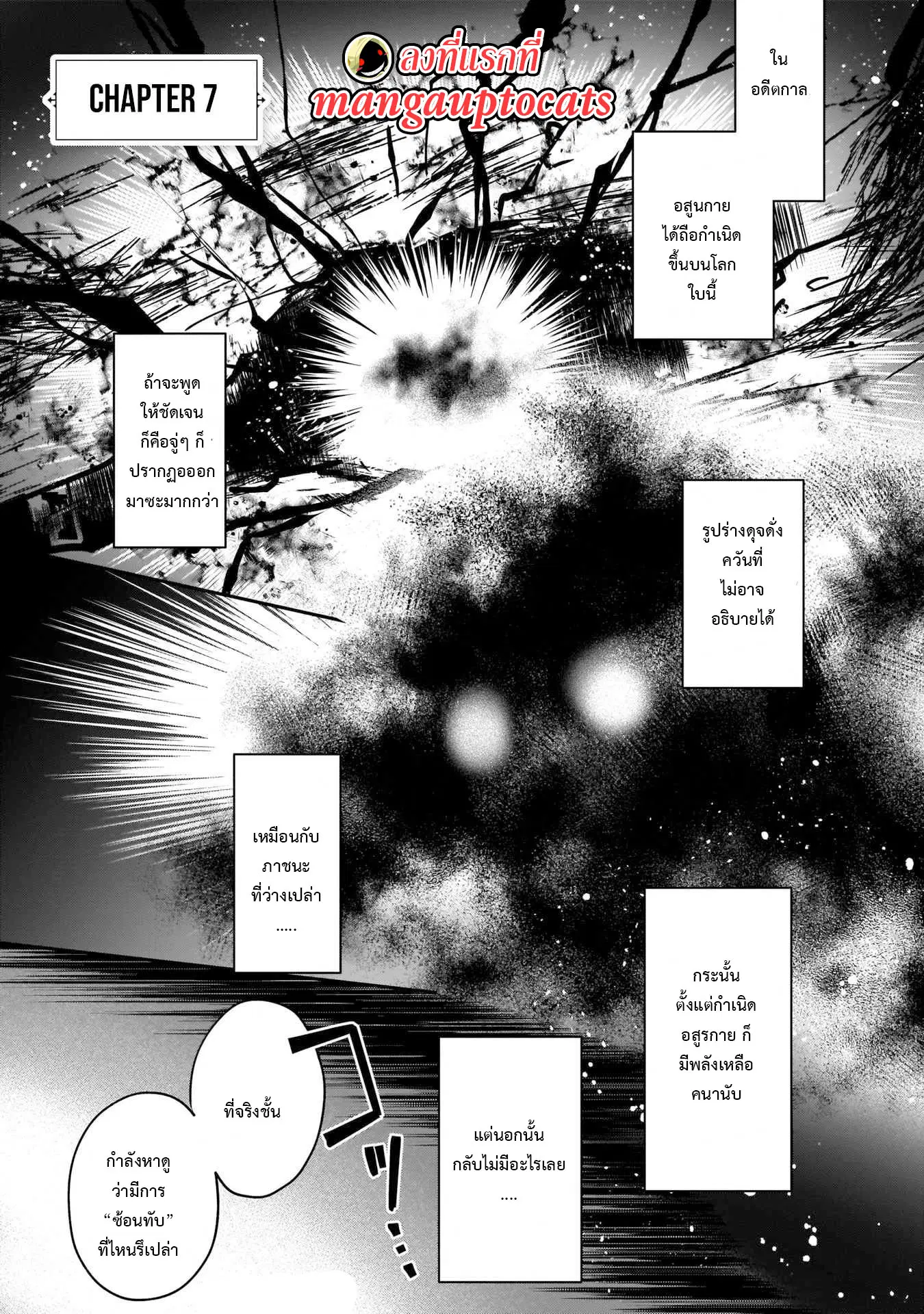 I Was Caught up in a Hero Summoning, but That World Is at Peace ตอนที่ 7.1 หน้า 1