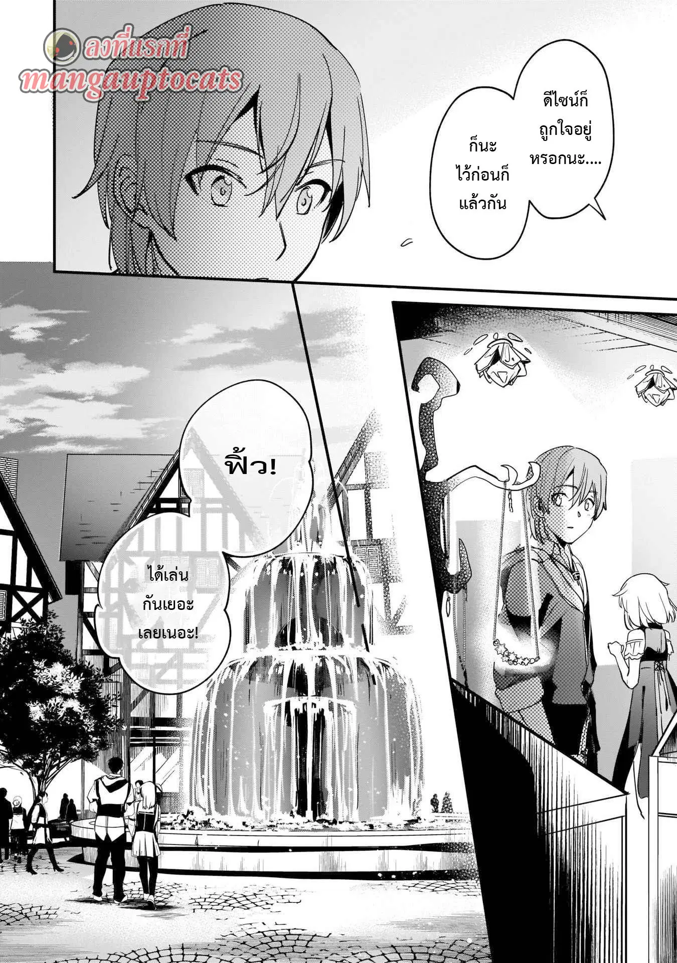I Was Caught up in a Hero Summoning, but That World Is at Peace ตอนที่ 9.2 หน้า 1