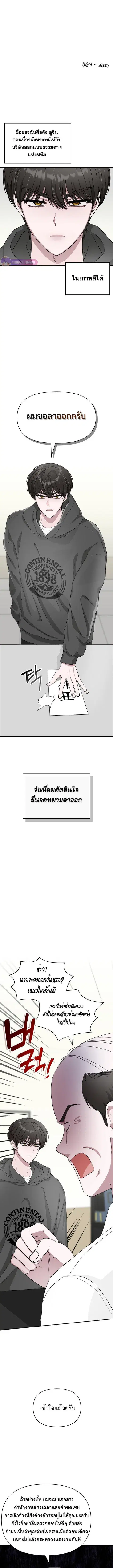 I Was Immediately Mistaken for a Monster Genius Actor ตอนที่ 0 หน้า 1