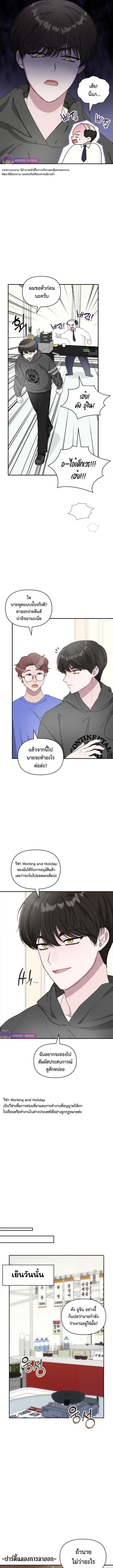 I Was Immediately Mistaken for a Monster Genius Actor ตอนที่ 0 หน้า 2