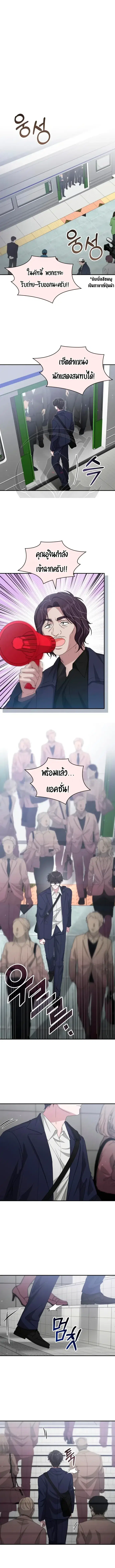 I Was Immediately Mistaken for a Monster Genius Actor ตอนที่ 108 หน้า 1