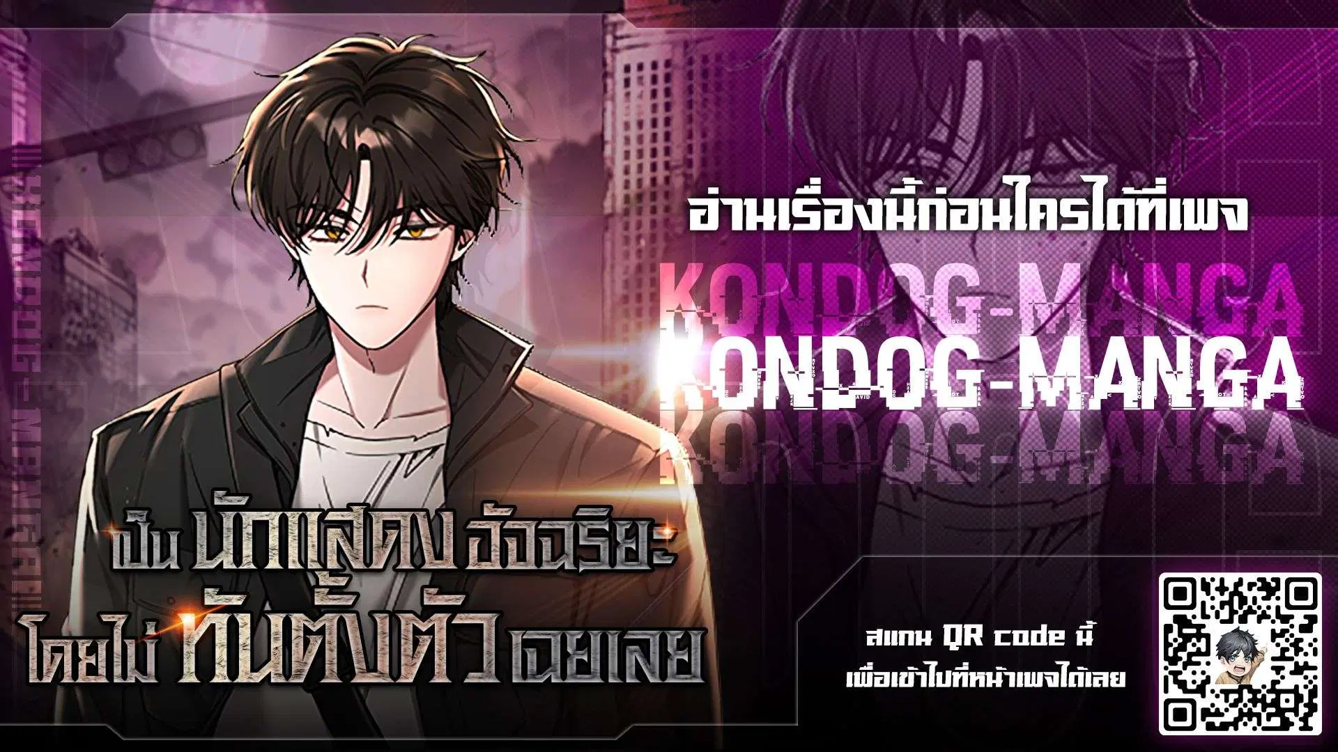 I Was Immediately Mistaken for a Monster Genius Actor ตอนที่ 13 หน้า 1