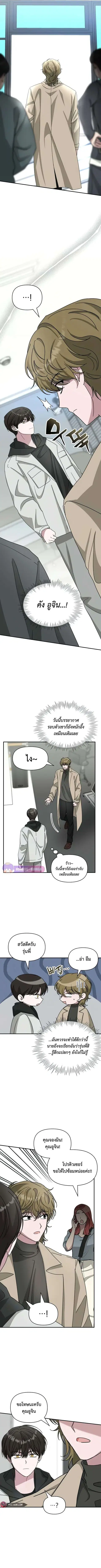 I Was Immediately Mistaken for a Monster Genius Actor ตอนที่ 19 หน้า 3