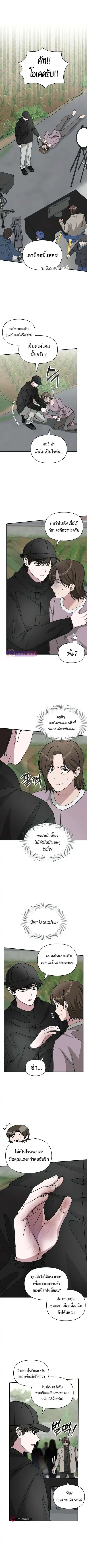 I Was Immediately Mistaken for a Monster Genius Actor ตอนที่ 22 หน้า 2