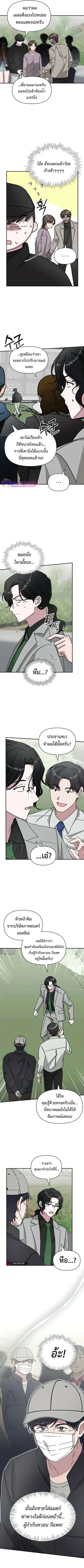 I Was Immediately Mistaken for a Monster Genius Actor ตอนที่ 22 หน้า 3