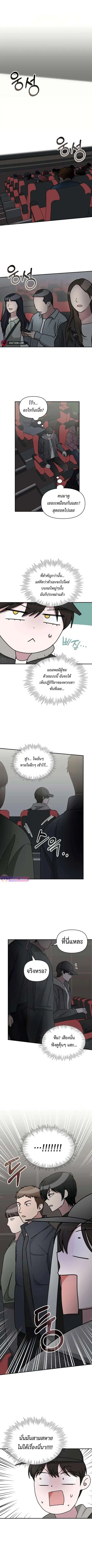 I Was Immediately Mistaken for a Monster Genius Actor ตอนที่ 24 หน้า 2