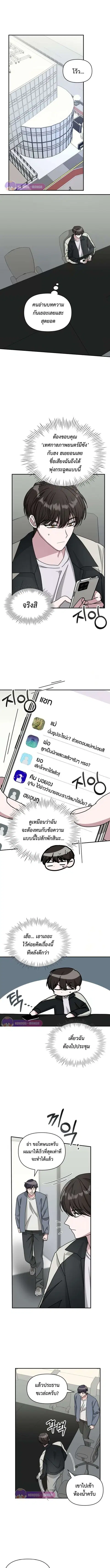 I Was Immediately Mistaken for a Monster Genius Actor ตอนที่ 26 หน้า 2